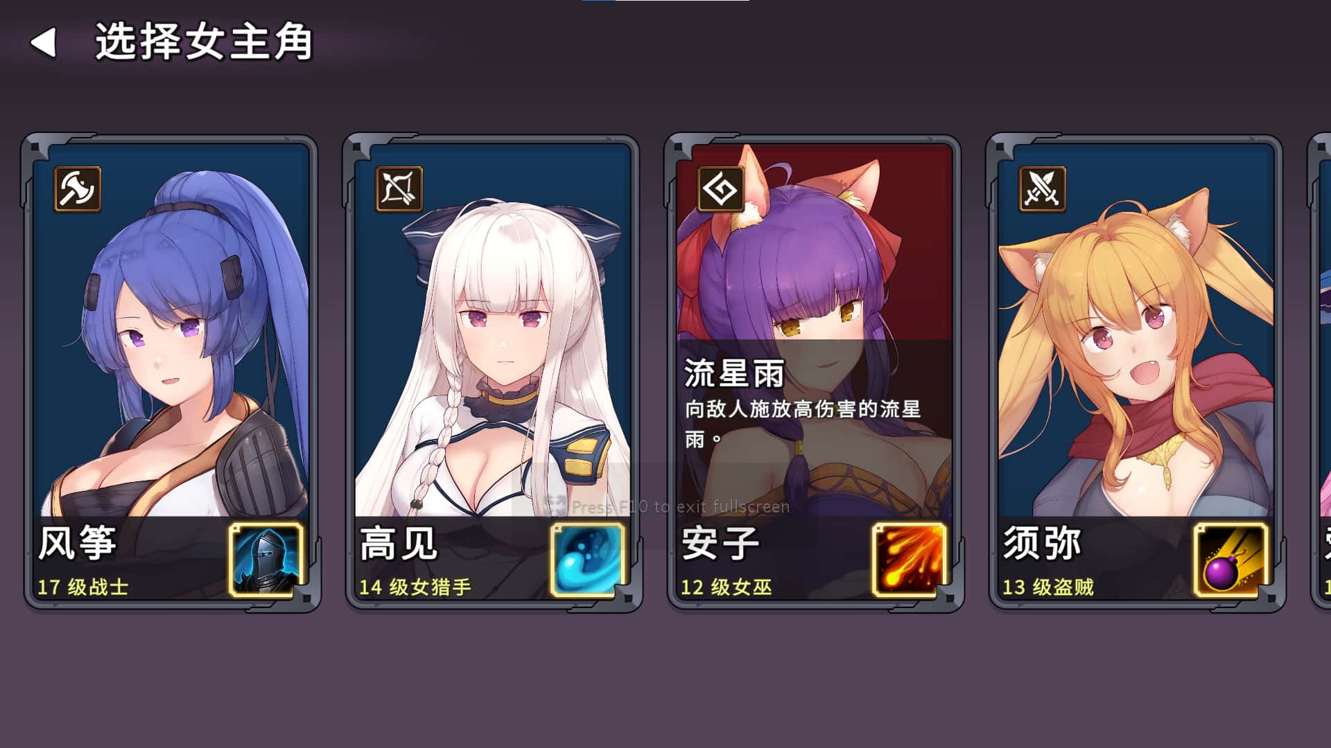 游戏画面6