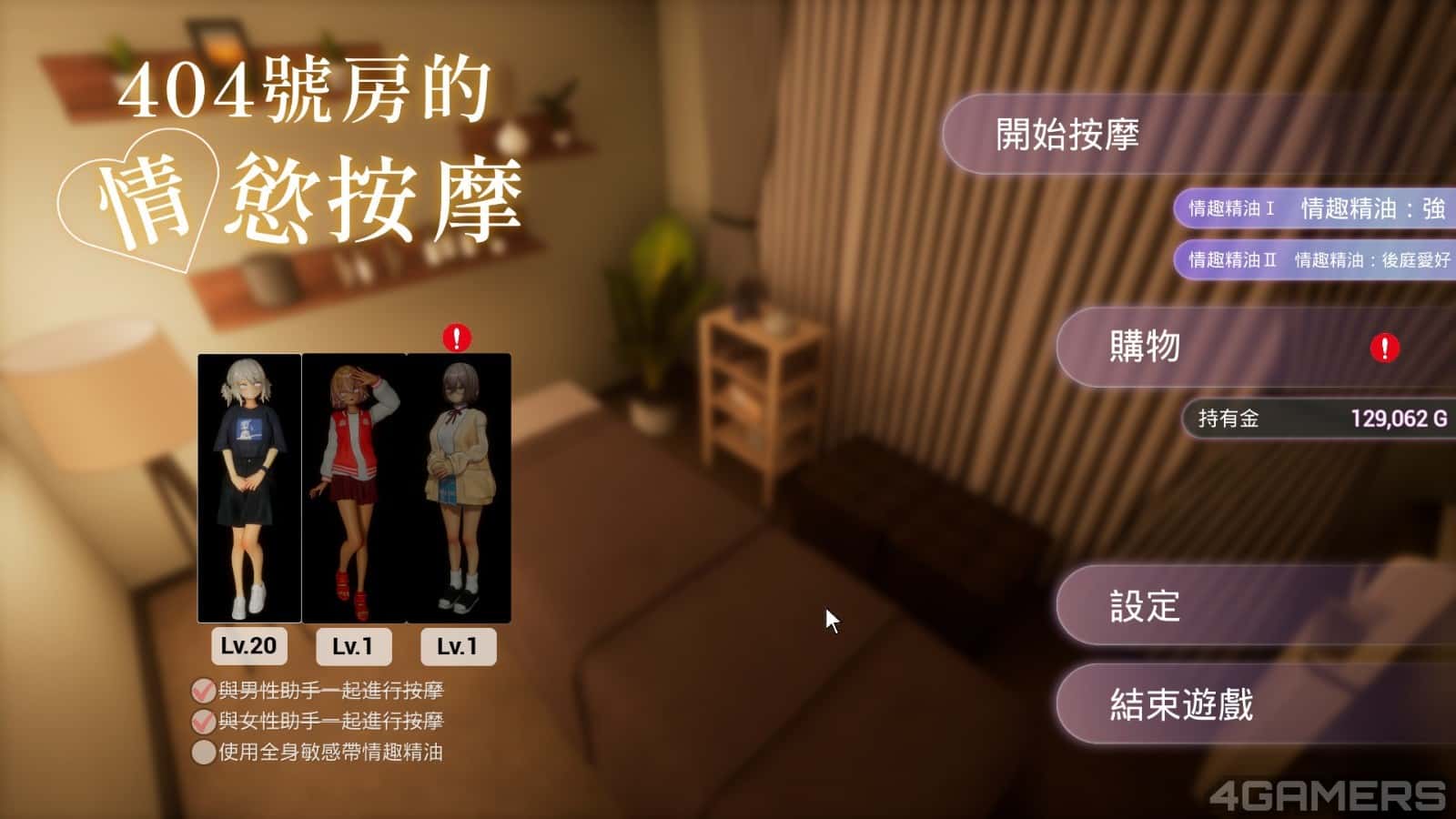 游戏截图6